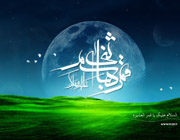 نظری بر علمدار عشق از لابه‌لای القابی درخشان